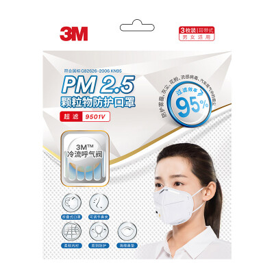 

3M anti-haze masks 9502V KN95 anti-fog haze PM25 dust with a valve head wearing protective masks 3 pack