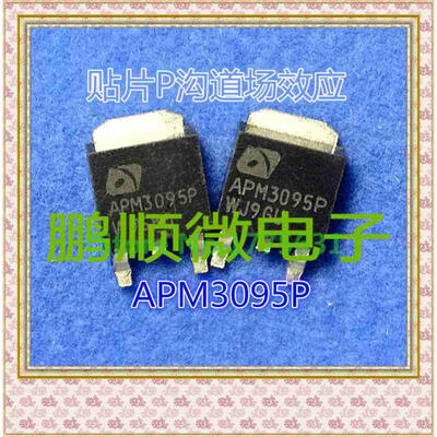 

20PCSlot 3095P TO-252