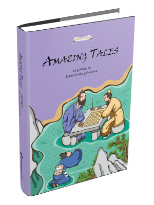 

Amazing Tales