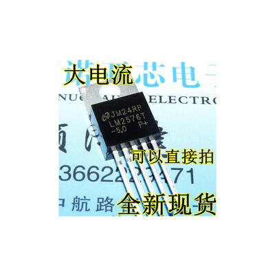 

LM2576T-50 DC-DC LM2576