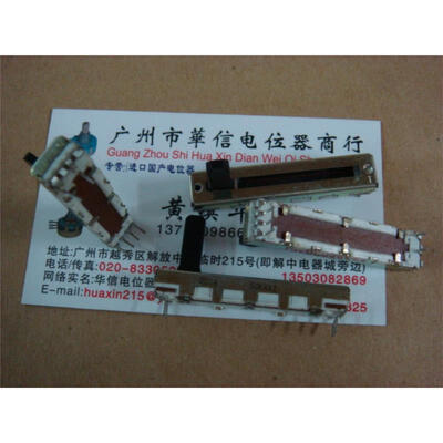 

4.5 cm Double Slide fader potentiometer A50K