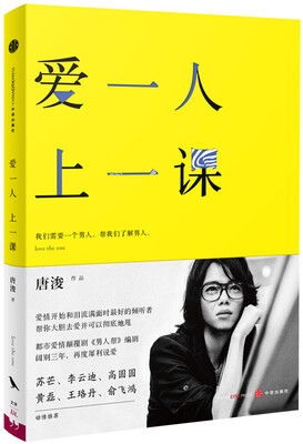 

爱一人·上一课