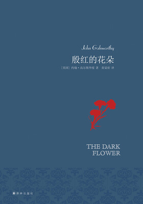 

殷红的花朵