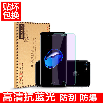 

Wally VALEA iphone 7 plus / 6s plus / 6 plus anti-blue steel film Apple 7 plus / 6s plus / 6 plus steel film Universal mobile phone film