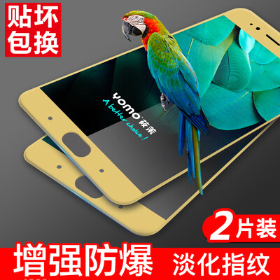 

Two pieces] YOMO millet 5s tempered film phone film protective film full-screen coverage explosion-proof glass film full-screen coverage - Tu Hao gold two pieces
