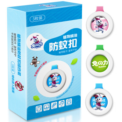 

Rabbit power rabbit の force plant essential oil anti-mosquito buckle 3 loaded baby baby outdoor mosquito deduction portable portable buckle