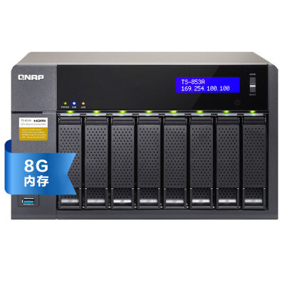 

QNAP (QNAP) TS-853A 8G памяти Восьмибитовое четырехъядерный NAS сети хранения данных (без внутреннего жесткого диска)