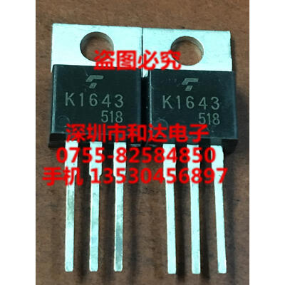 

K1643 2SK1643 TO-220