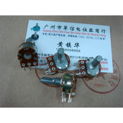 

HV16 type double volume potentiometer A10K A50K-20F