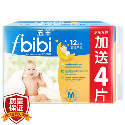 

FIVERAMS Snug and Dry Baby Diapers