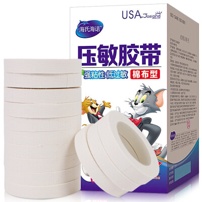 

Hainuo Hainuo pressure-sensitive adhesive tape medical cloth cotton breathable 09 800cm 13 rolls