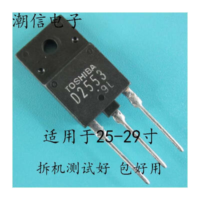 

Free shipping 40pcslot D2553 2SD2553 long legs with applicable 25-29 inch Authentic Original