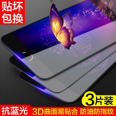 

【3 Pack】 Products Hyun Apple 7Plus anti-blue steel film full-screen black iphone6 ​​/ 6Plus / 6s / 6sPlus / 7 full coverage of high-definition mobile phone film