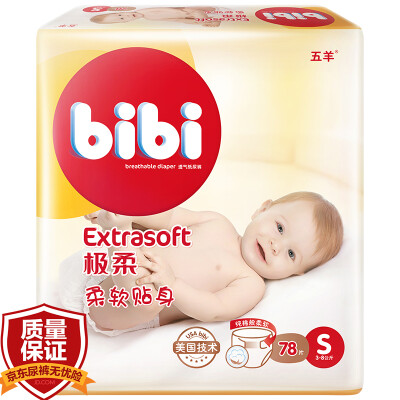 

[Jingdong supermarket] Wuyang (FIVERAMS) bibi very soft and soft body baby diaper urine is not wet 78 small S code [3-8kg]