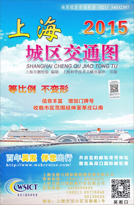 

2015上海城区交通图