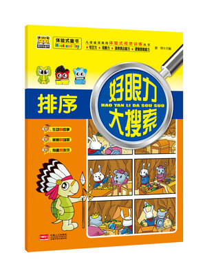 

好眼力大搜索排序
