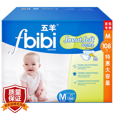 

Wuyang FIVERAMS fbibi smart cotton soft baby diapers urine is not wet number  code 108 6-11kg