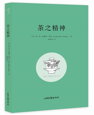 

茶之精神
