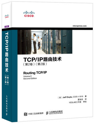 

TCP/IP路由技术 第2卷 （第2版）