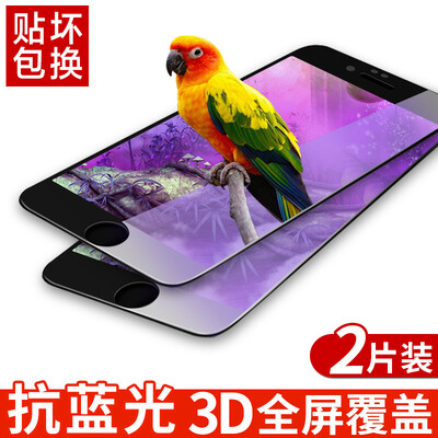 

【2-piece-3D anti-blue full-screen】 Smorss iphone7 / 6S / 6 tempered film Apple 7Plus full-screen full coverage of mobile phone film for 7Plus 【Black】