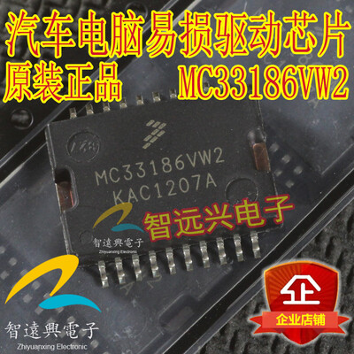 

MC33186VW2 automotive computer board