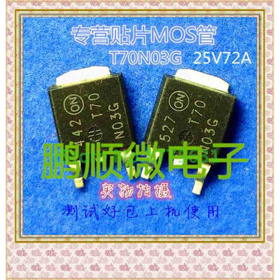 

20PCS/lot T70N03G TO-252 25V/72A