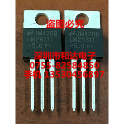 

LM2931T-5.0 TO-220