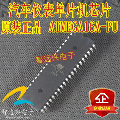 

ATMEGA16A-PU ATMEGA16L-8PU automotive computer board