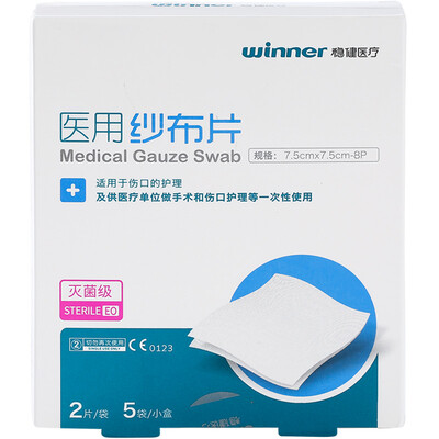 

Healthy Winner Medical Gauze Cloth 75x75cm 2pcs bag 5 bags box