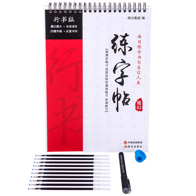 

Effective deli 68880 repeatable writing with a groove line book hard pen calligraphy student adult practice copybook set single