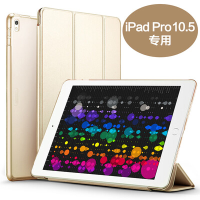 

Миллиард цветов (ESR) Apple IPAD Pro10.5 дюймовый защитный рукав 10.5 дюймов IPad Pro тройной кронштейн кожи защитной оболочки Выдерживает падение Wyatt серии шампанского золотого цвета