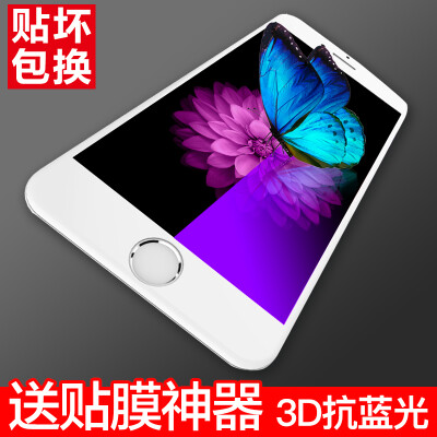 

[3D anti-blue light] YOMO iphone7 tempered film 3D hot-bending explosion-proof anti-blue full coverage of mobile phone film Apple 7 tempered film protective film 3D hot bending anti-blue full coverage of white