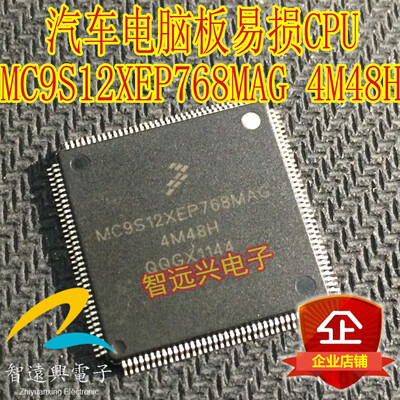 

MC9S12XEP768MAG 4M48H automotive computer board