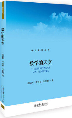 

数学的天空
