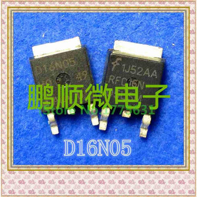 

20PCSlot D16N05 TO-252
