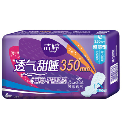 

ladycare sanitary napkins night with breathable ultra-thin cotton soft 350mm 6 tablets