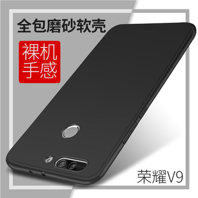 

Patriotic glory V9 mobile phone shell Huawei glory v9 scrub phone shell full package black