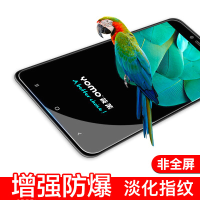 

YOMO millet max tempered film mobile phone film protective film scratch-proof glass film non-full-screen -0.3mm