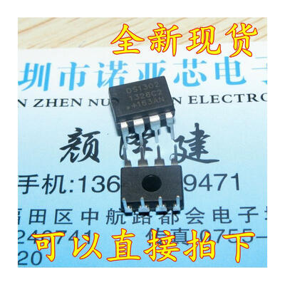 

DS1302 DS1302N DIP-8