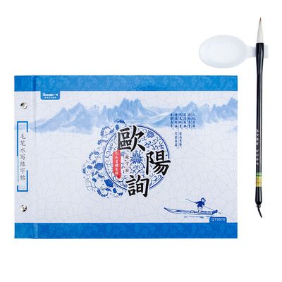 

Обширные (Guangbo) Оуян Сюнь сообщения каллиграфии воды записи Set (кисть / вода чаша) четыре сокровища QT9570