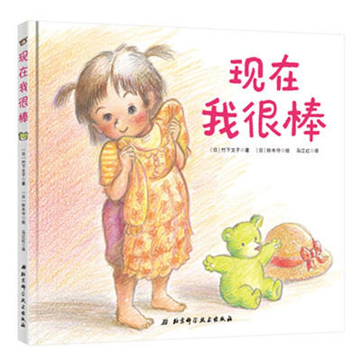 

现在我很棒