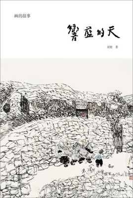 

响蓝的天