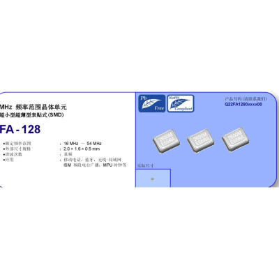 

2016 40M 40MHZ 40.000MHZ 2.0*1.6mm SMD FA-128