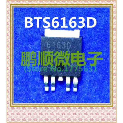 

50PCSlot BTS6163D 6163D TO252