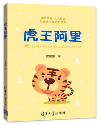 

虎王阿里
