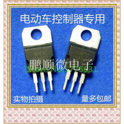 

50PCS/lot P80NF70 80NF70