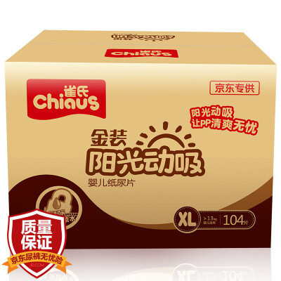 

Chiaus Chiaus gold sunshine moving suction diapers  XL44 tablets 13kg or more