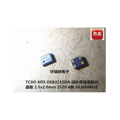 

DSB221SDA TCXO 2025 2520 26M 26MHZ 26.000MHZ