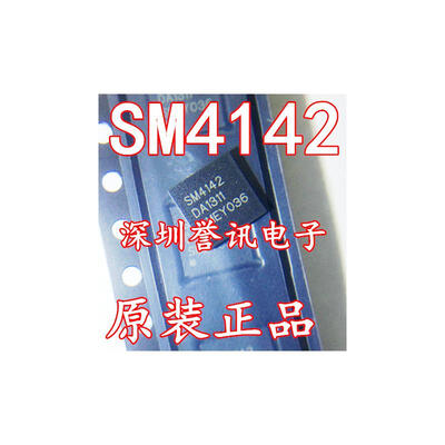 

SM4142 QFN-48 IC