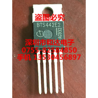 

BTS442E2 TO-220-5